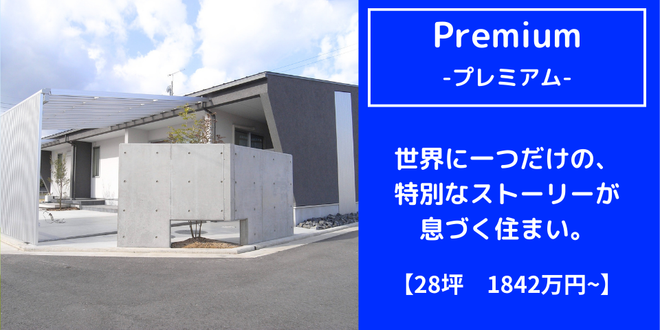 ラインナップ　トップ　ver4　1.png