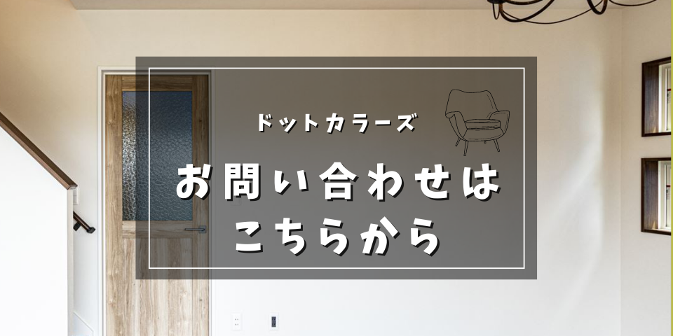 お問い合わせはこちらから.png