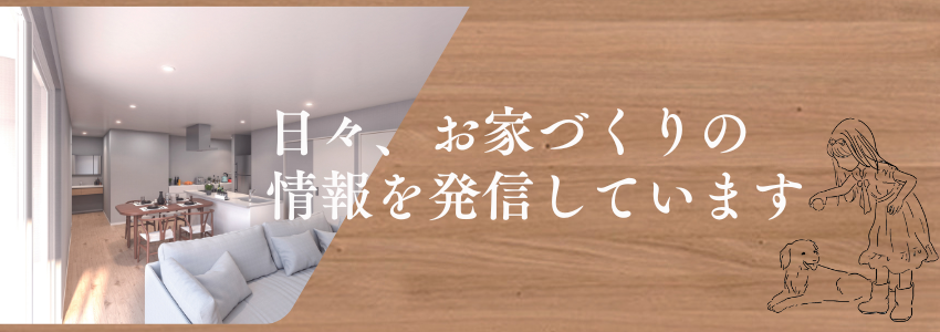 日々情報発信しています.png