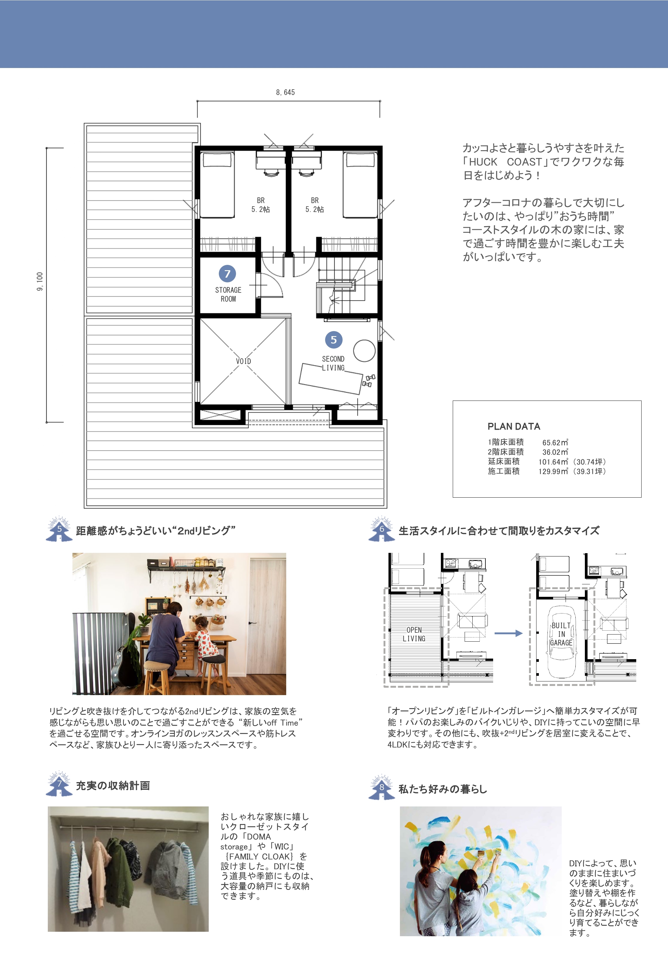 HUCK｜COAST｜仕様ｶﾀﾛｸﾞ_202304_page-0005.jpg