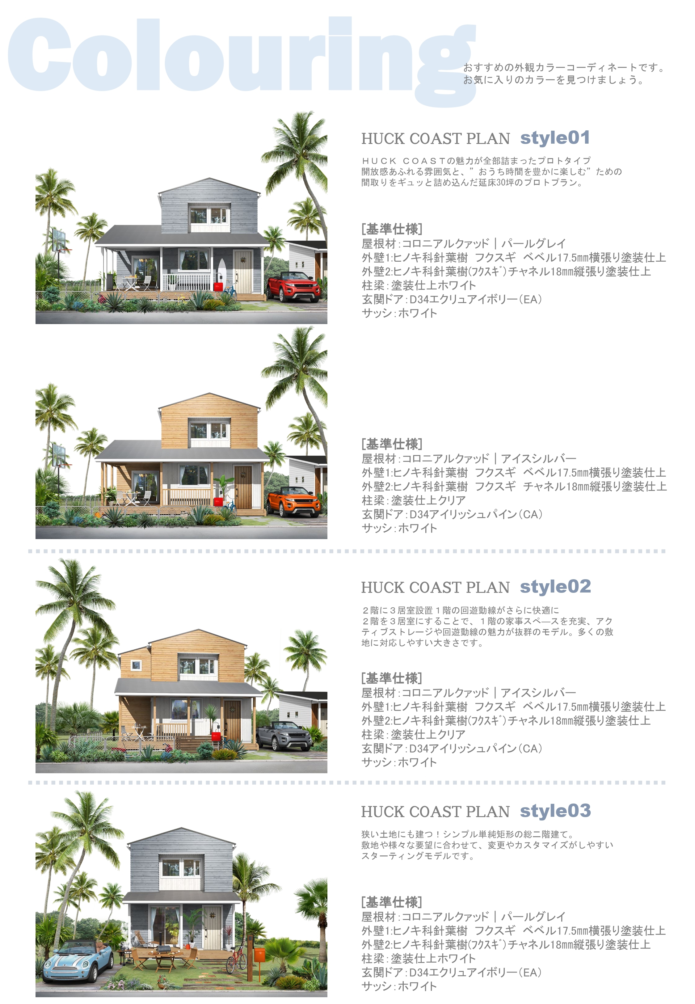 HUCK｜COAST｜仕様ｶﾀﾛｸﾞ_202304_page-0010.jpg