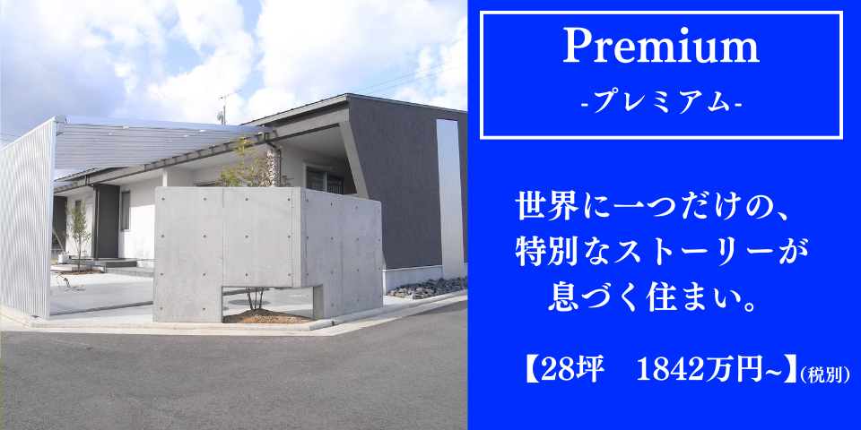 ラインナップ　トップ　ver5　1.png