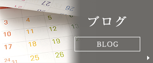 社長ブログ