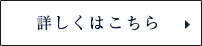 もっと見る