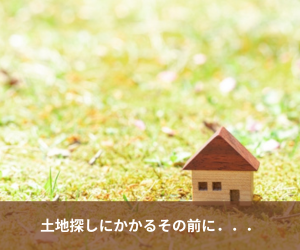 tochisagashinikakarusonomaeni0.png
